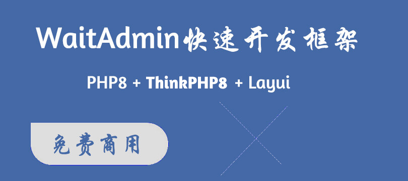 活动大师活动报名快速开发框架